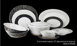 Столовый сервиз на 6 персон Виктория