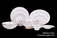 Столовый сервиз на 6 персон Принцесс Голд