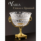 Чаша для фруктов 30х26х30см