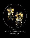 Набор стаканов для виски на 2 персоны Pocker, Migliore